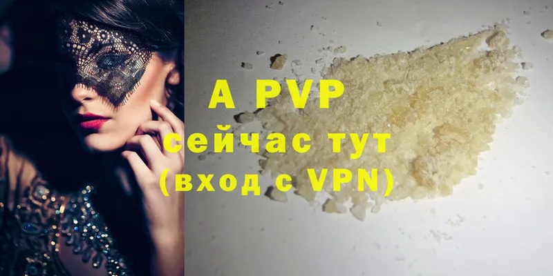 Alfa_PVP VHQ  Камбарка 