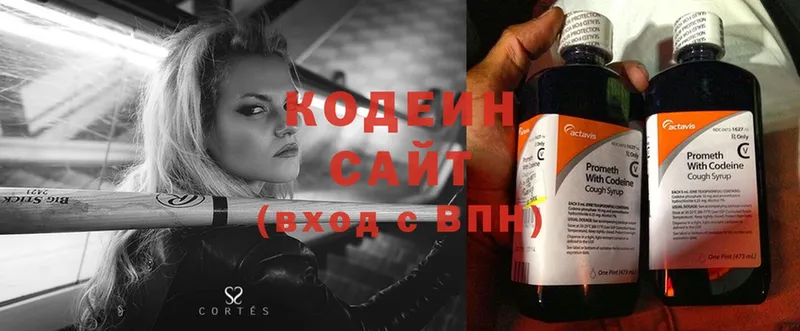 купить наркотики сайты  Камбарка  Codein Purple Drank 